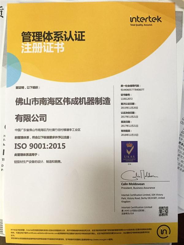 ISO9001：2015版 